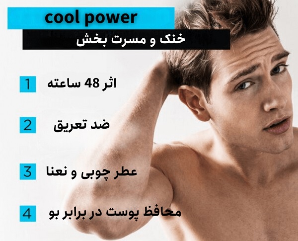 اسپری بدن لورئال مدل Cool Power 