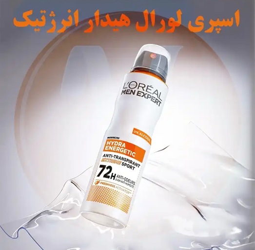اسپری مردانه لورآل مدل Hydra Energetic