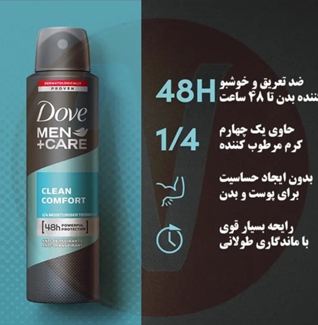 اسپری بدن مردانه داو مدل Clean Comfort